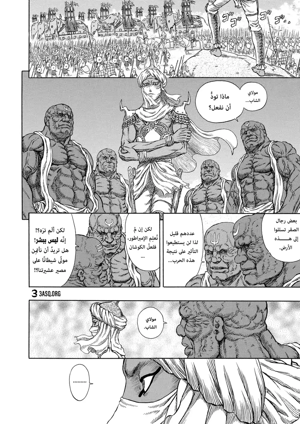 Berserk 294 página 8