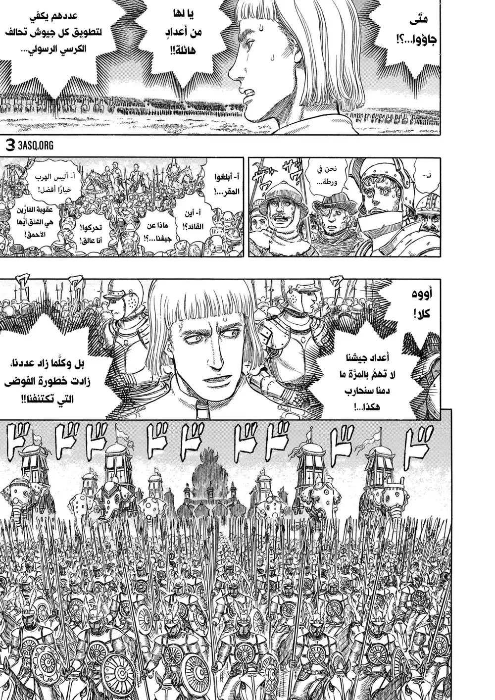 Berserk 294 página 9