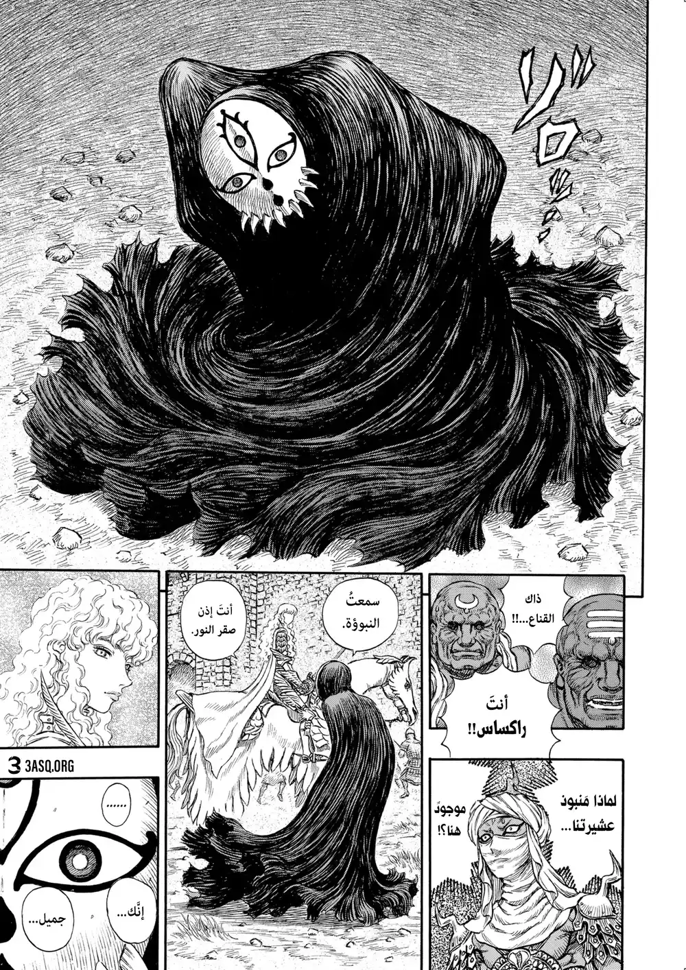 Berserk 199 página 6