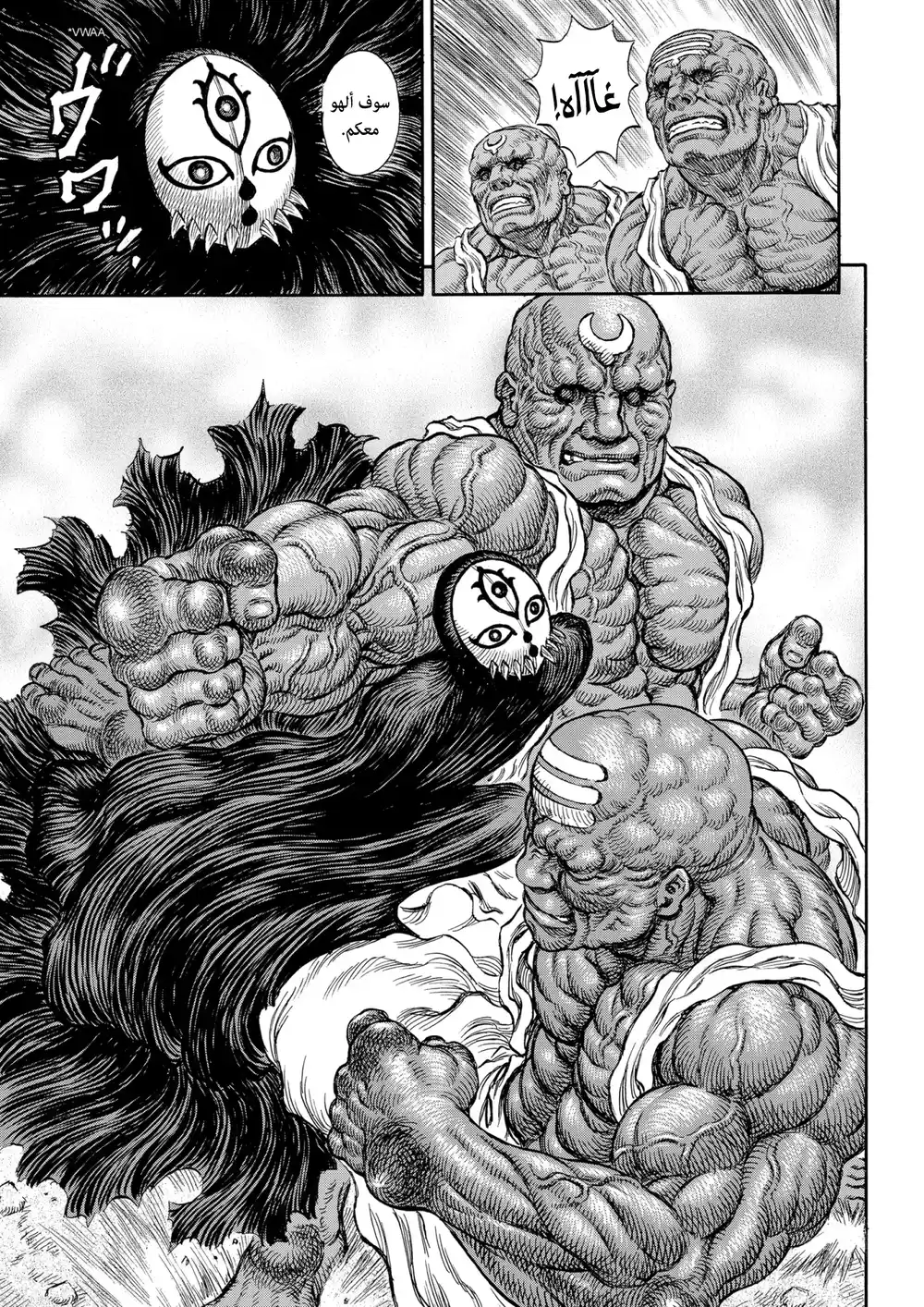 Berserk 199 página 8