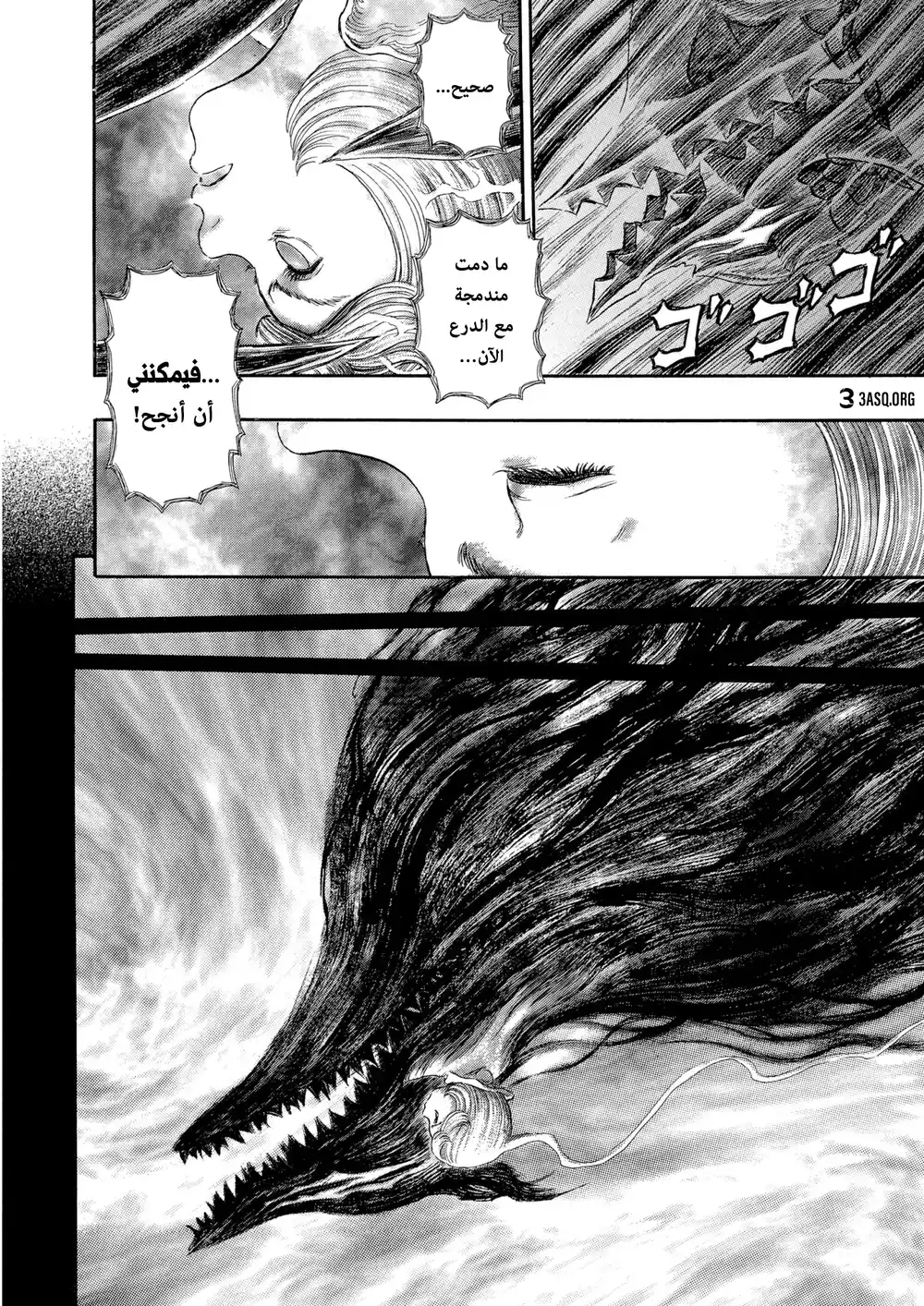 Berserk 286 página 7