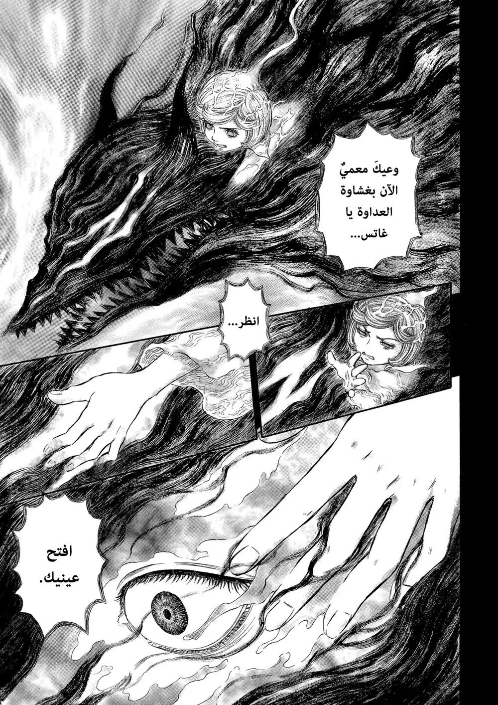 Berserk 286 página 8