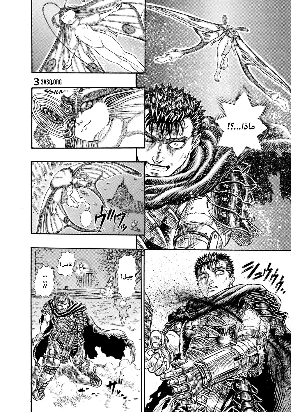 Berserk 115 página 11