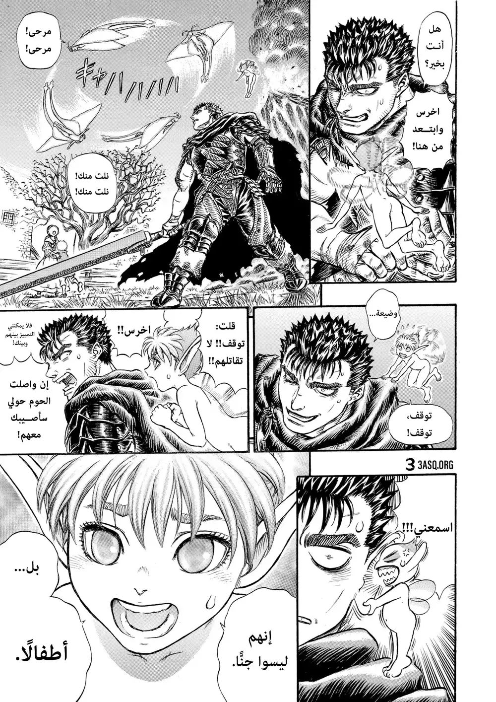 Berserk 115 página 12