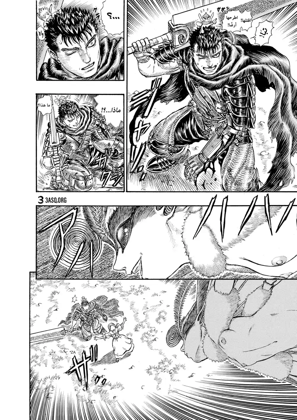 Berserk 115 página 15