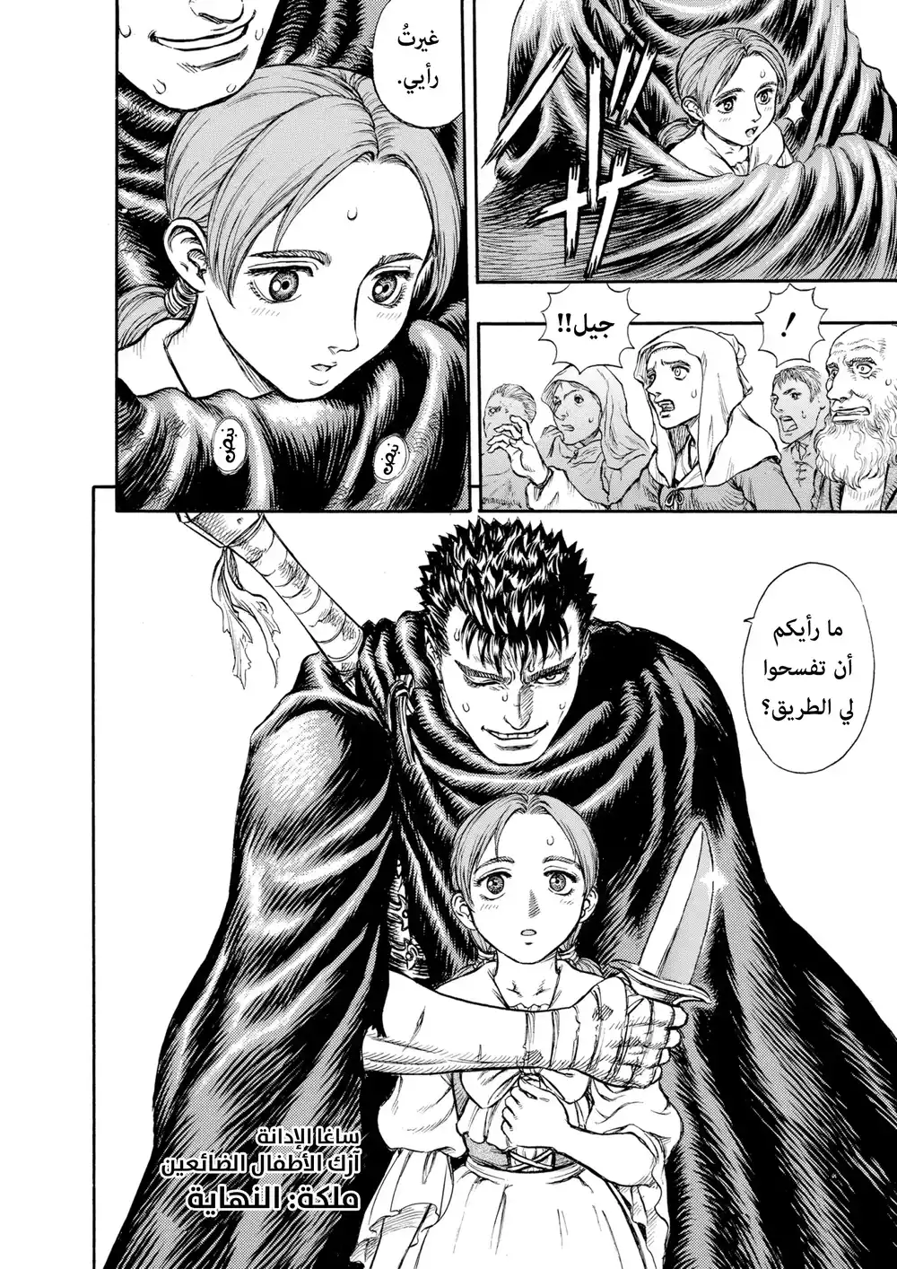 Berserk 115 página 24