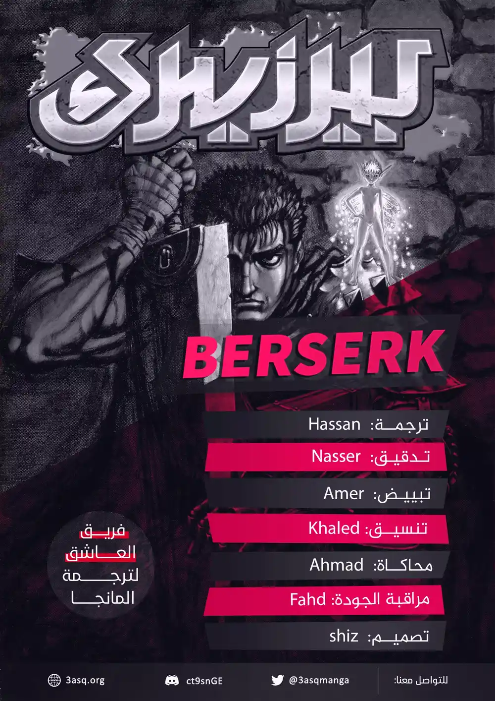 Berserk 115 página 4