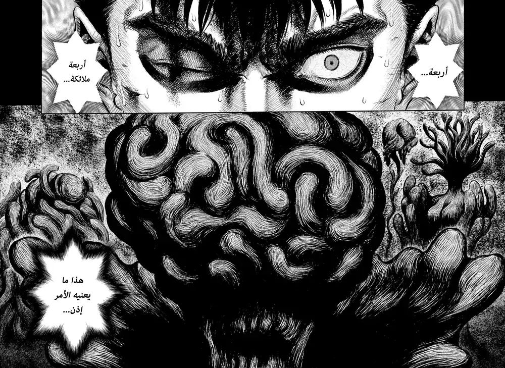 Berserk 179 página 11