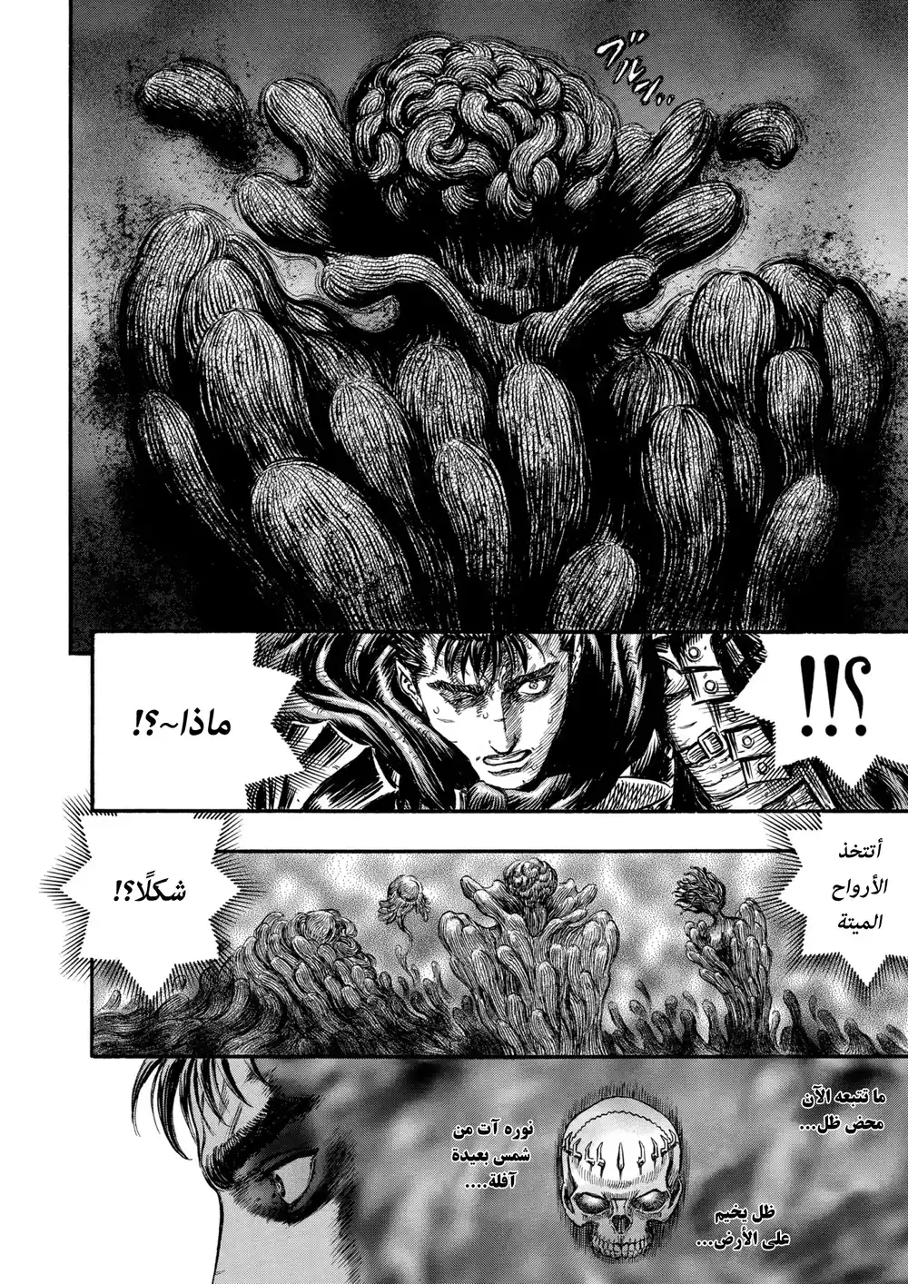 Berserk 179 página 15