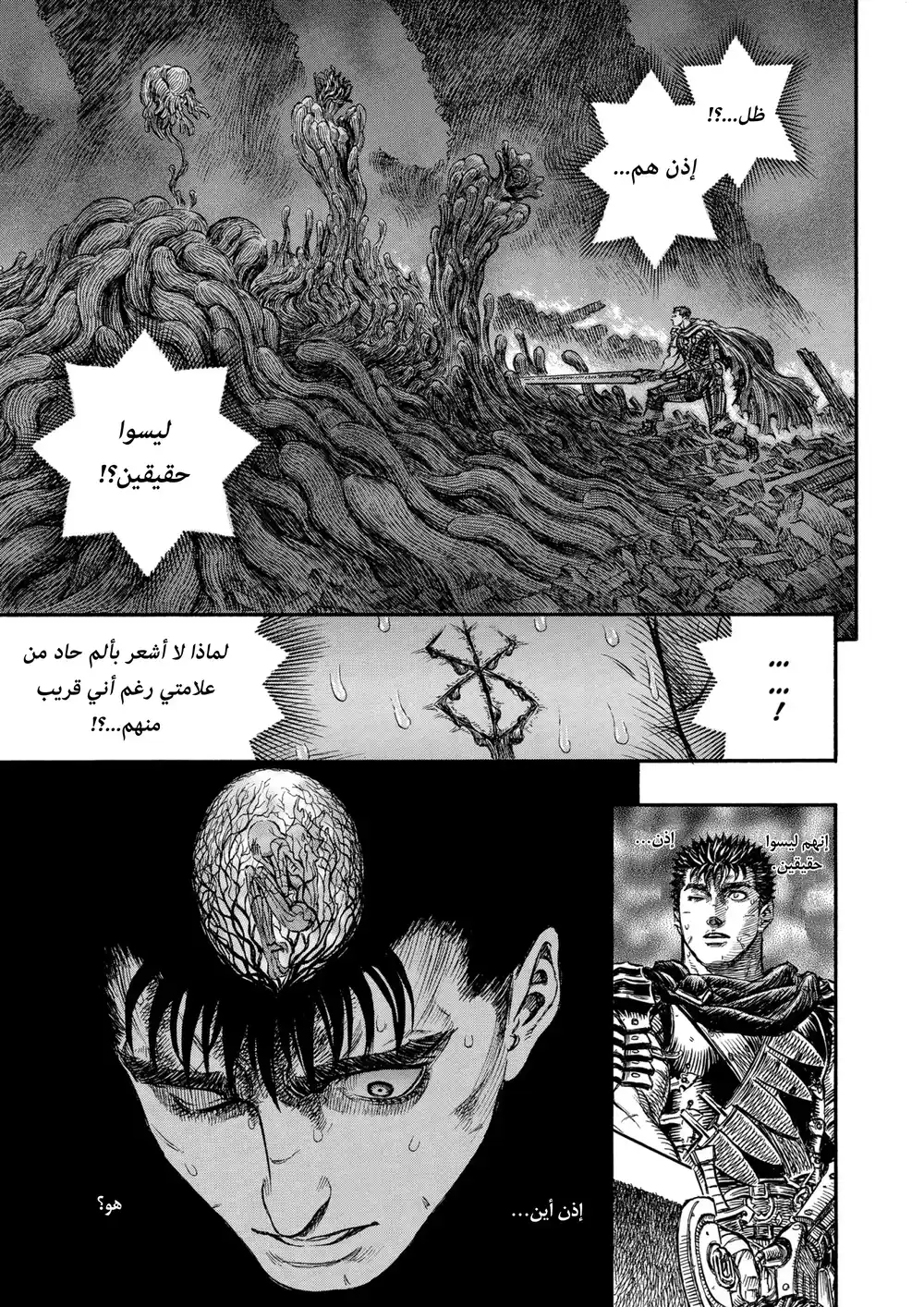 Berserk 179 página 16