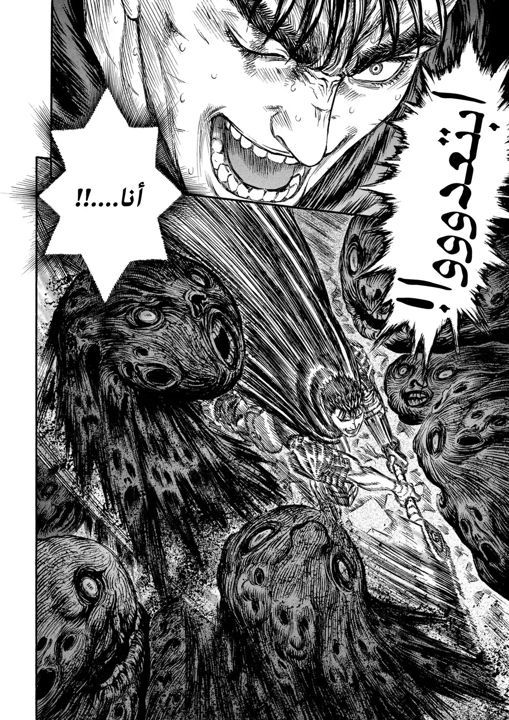 Berserk 179 página 19