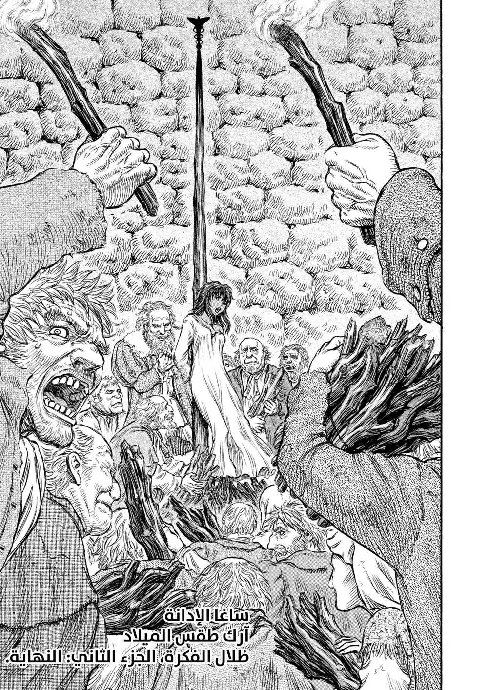 Berserk 179 página 20