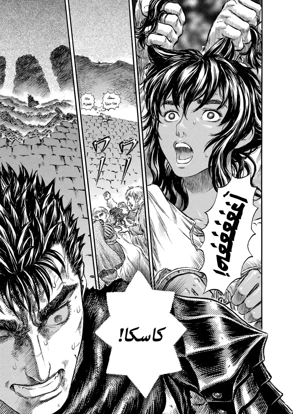 Berserk 179 página 6