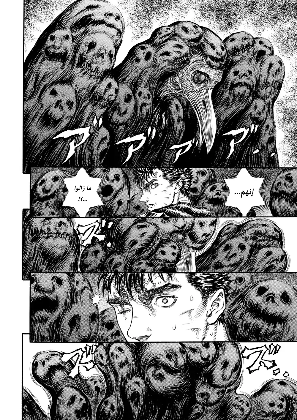 Berserk 179 página 9