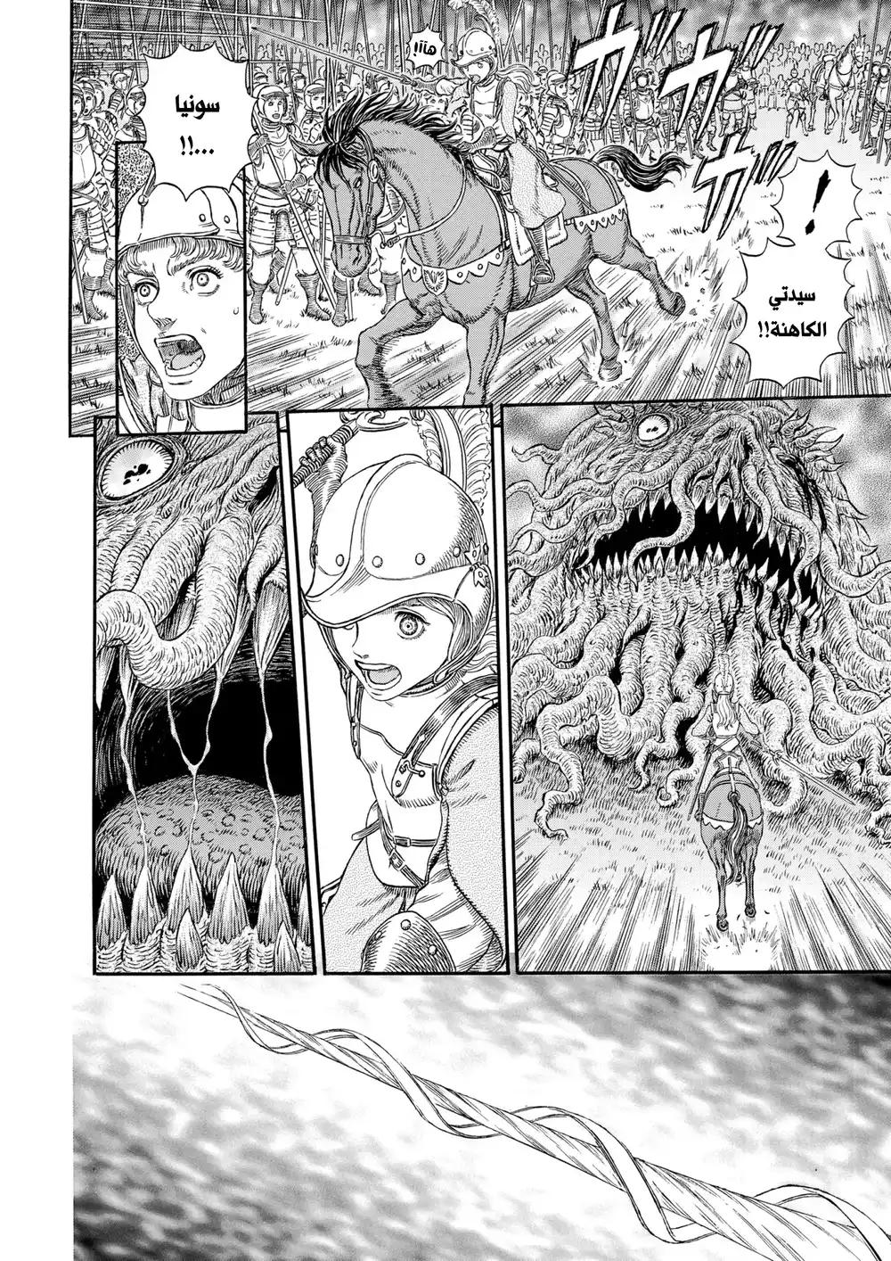 Berserk 315 página 6