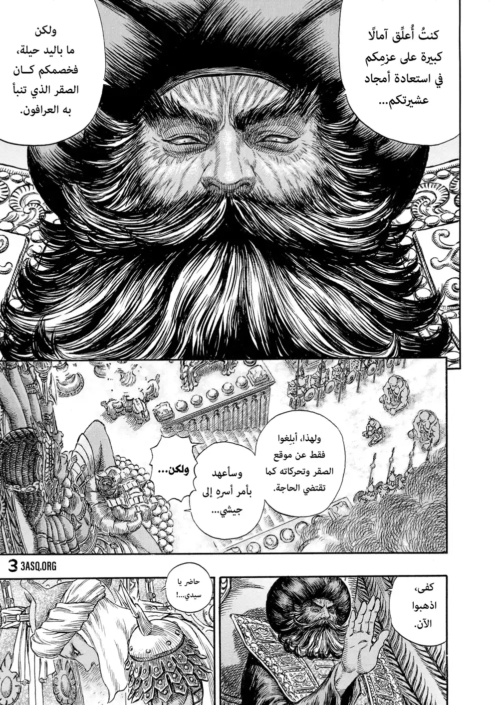 Berserk 246 página 4