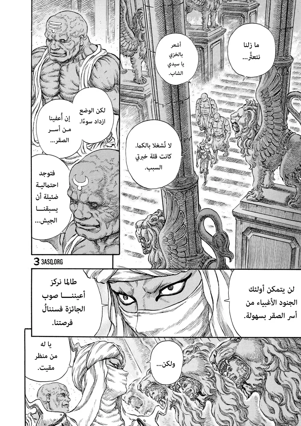 Berserk 246 página 5