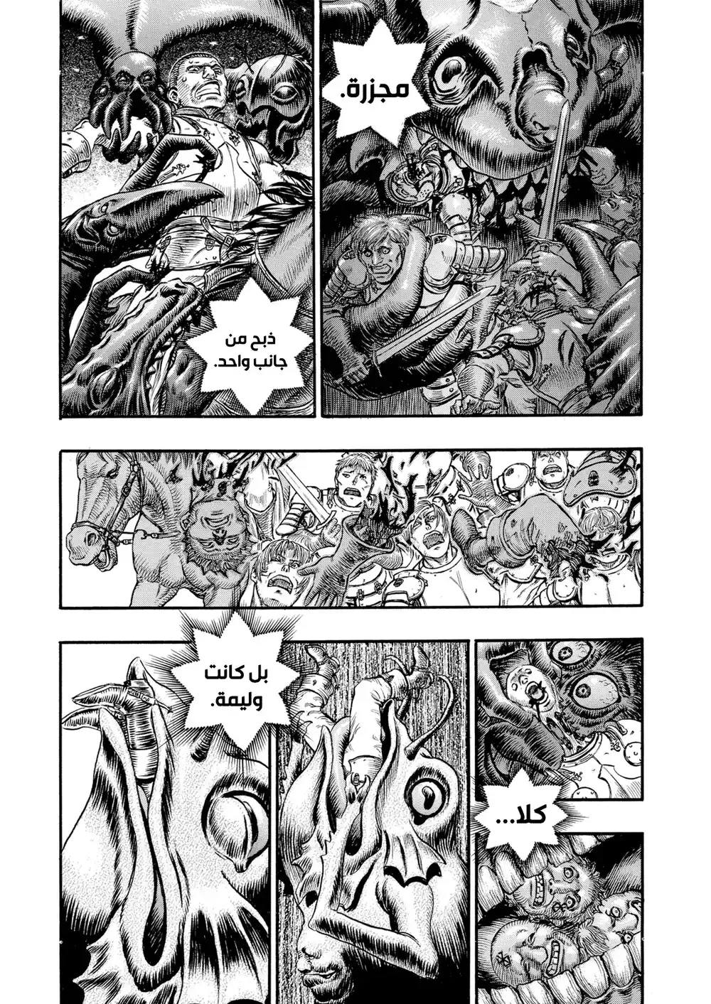 Berserk 95 página 5