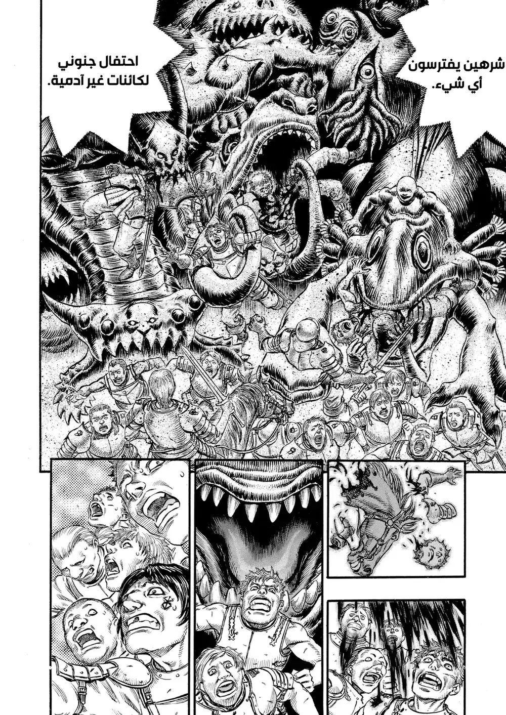Berserk 95 página 6