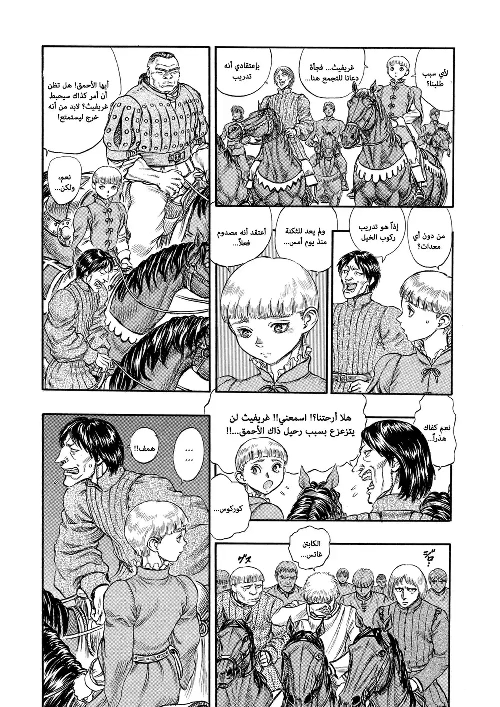 Berserk 56 página 10