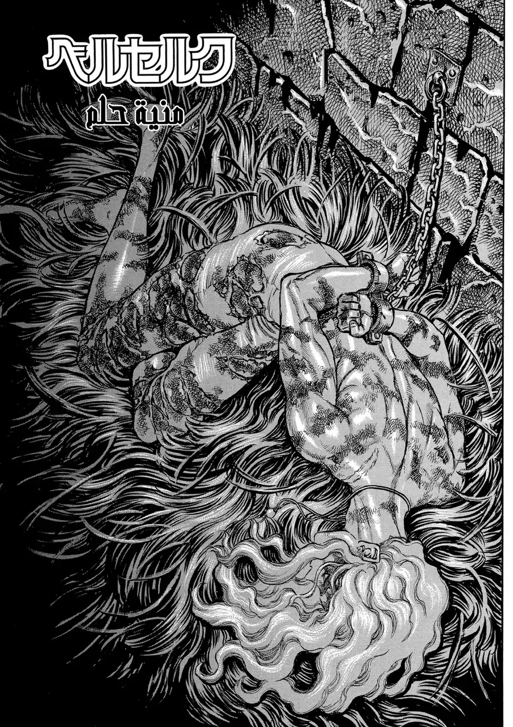 Berserk 56 página 2