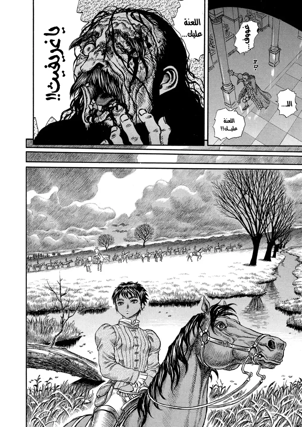 Berserk 56 página 9