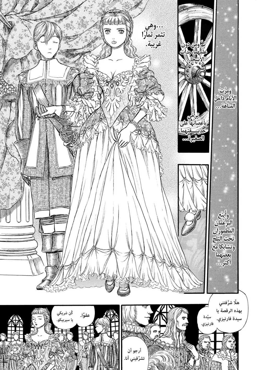Berserk 201 página 2