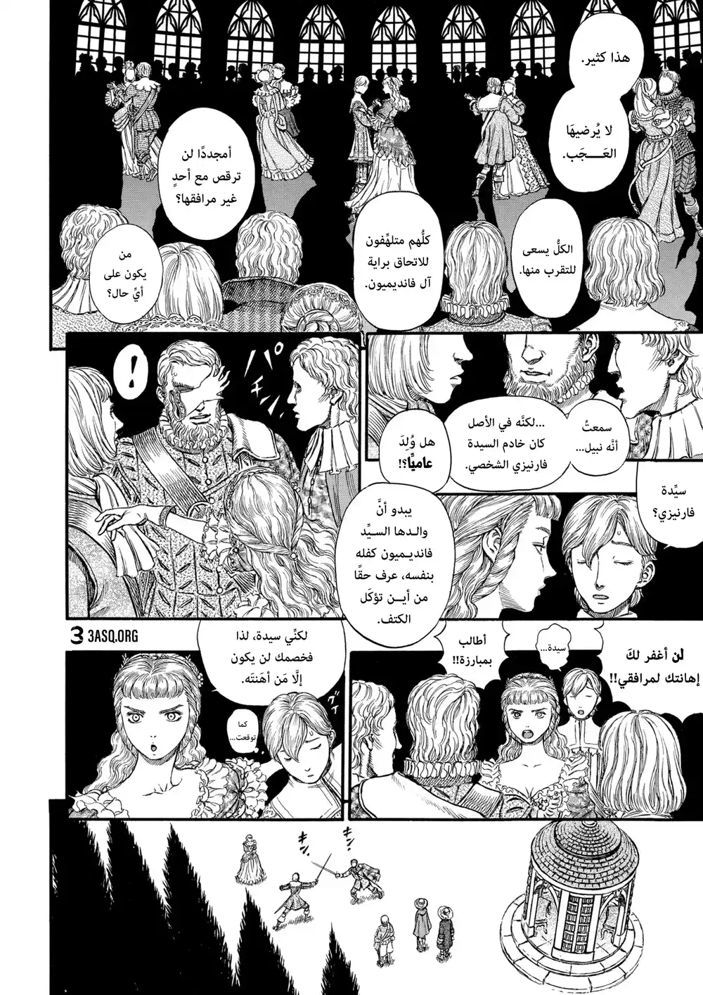 Berserk 201 página 3
