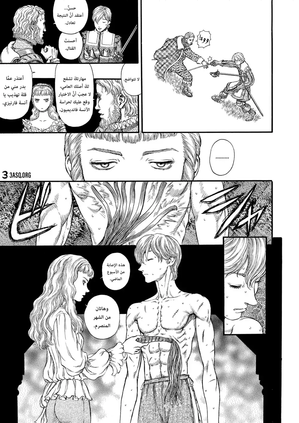 Berserk 201 página 4