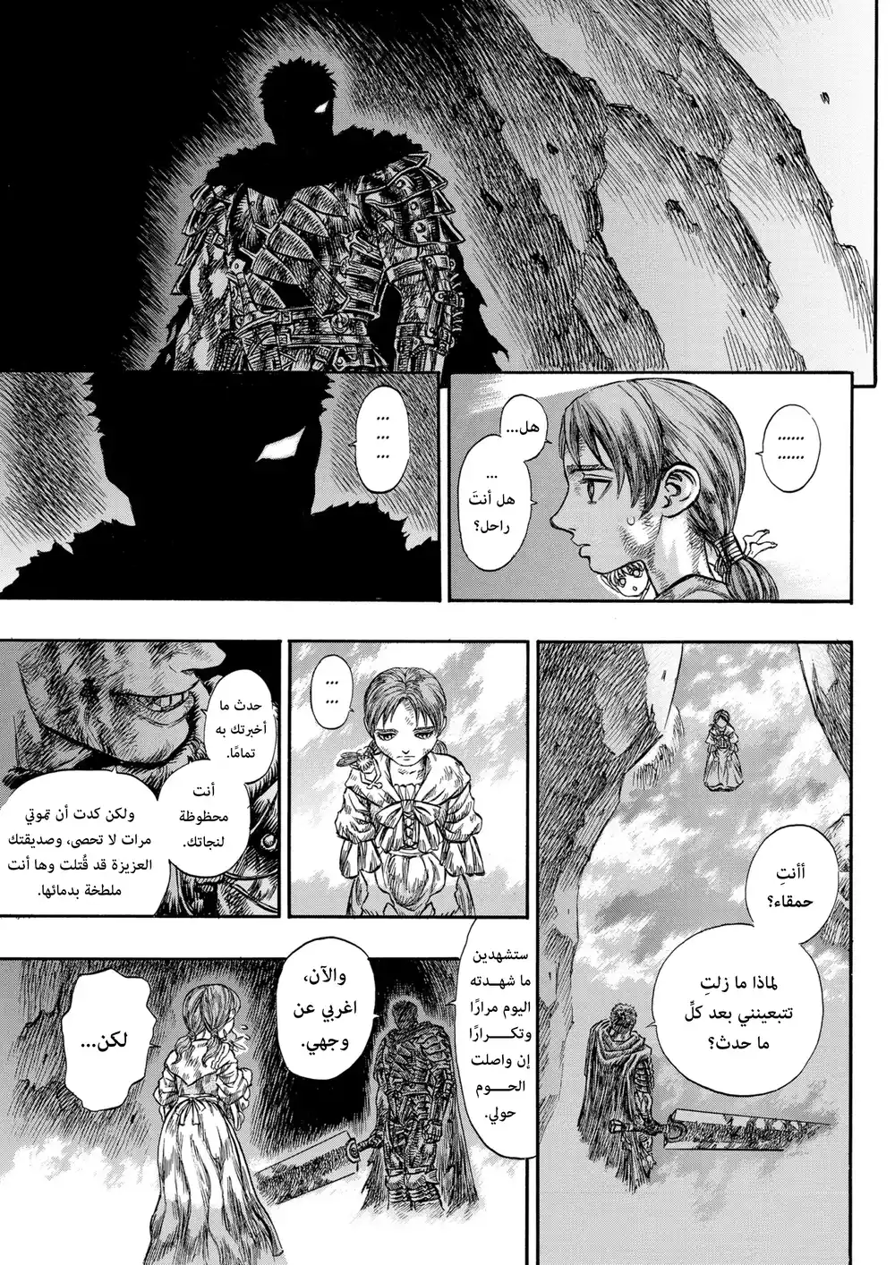 Berserk 132 página 7