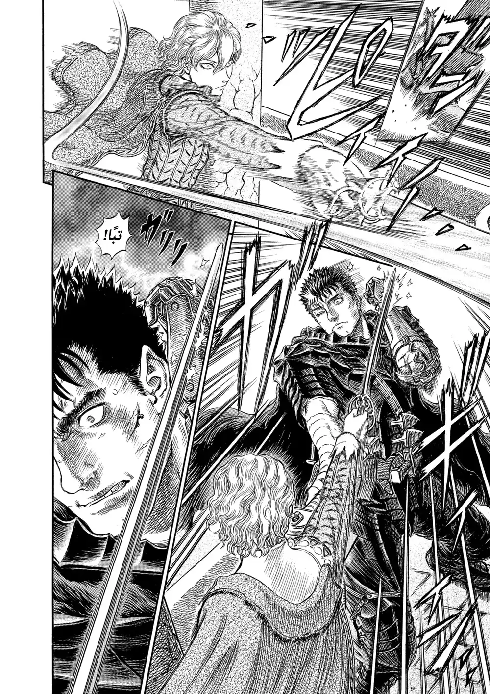 Berserk 272 página 11