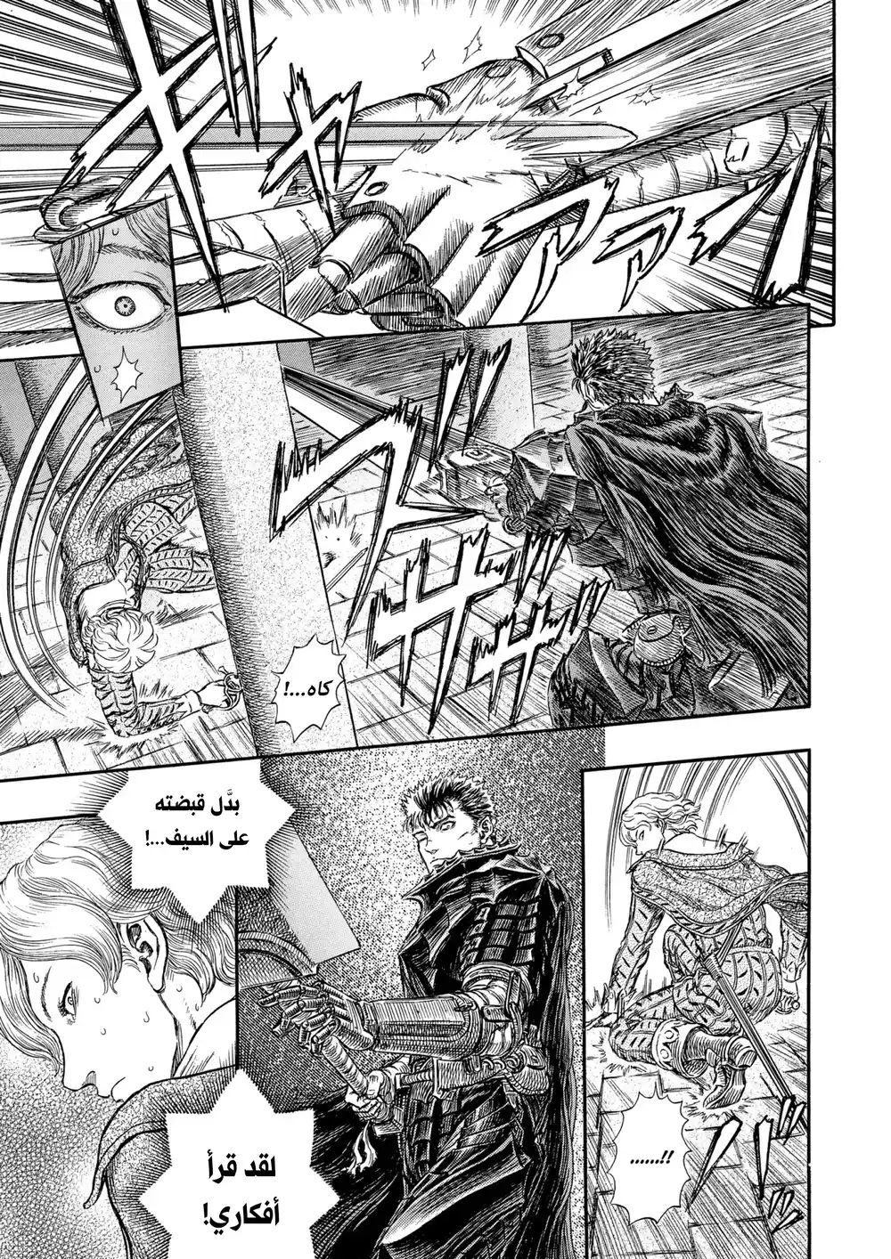 Berserk 272 página 18