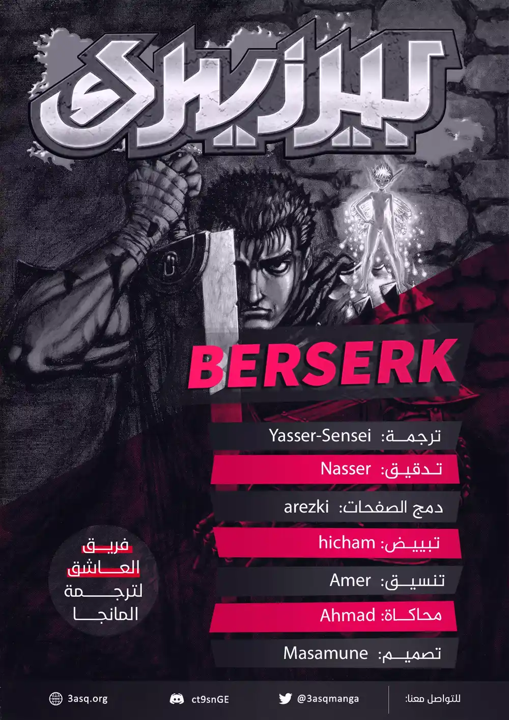 Berserk 272 página 2