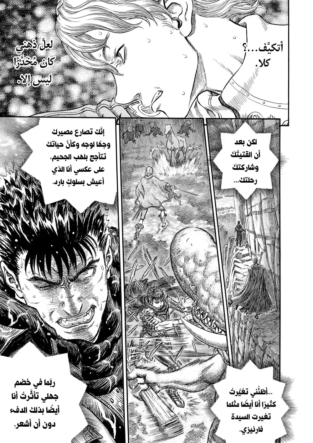 Berserk 272 página 22