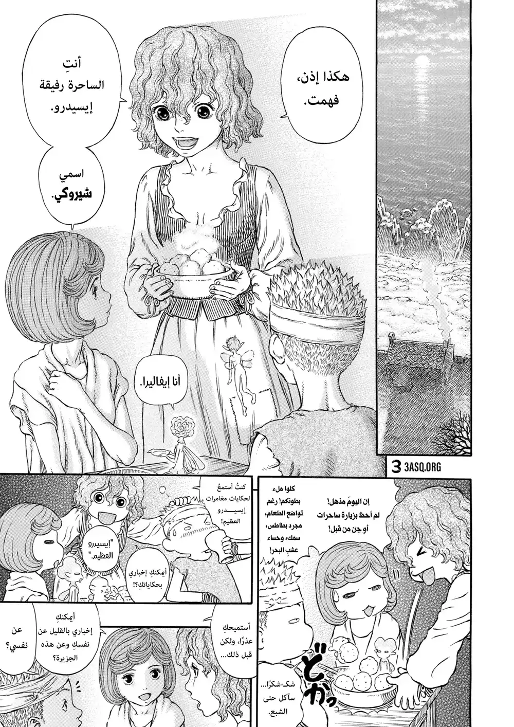 Berserk 328 página 2