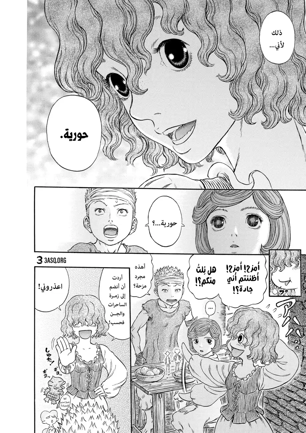 Berserk 328 página 5