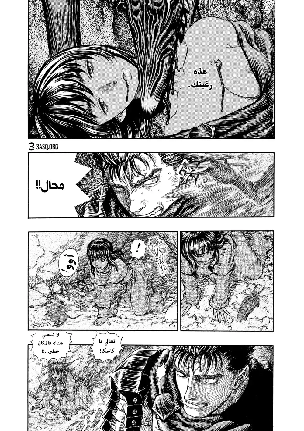Berserk 203 página 3