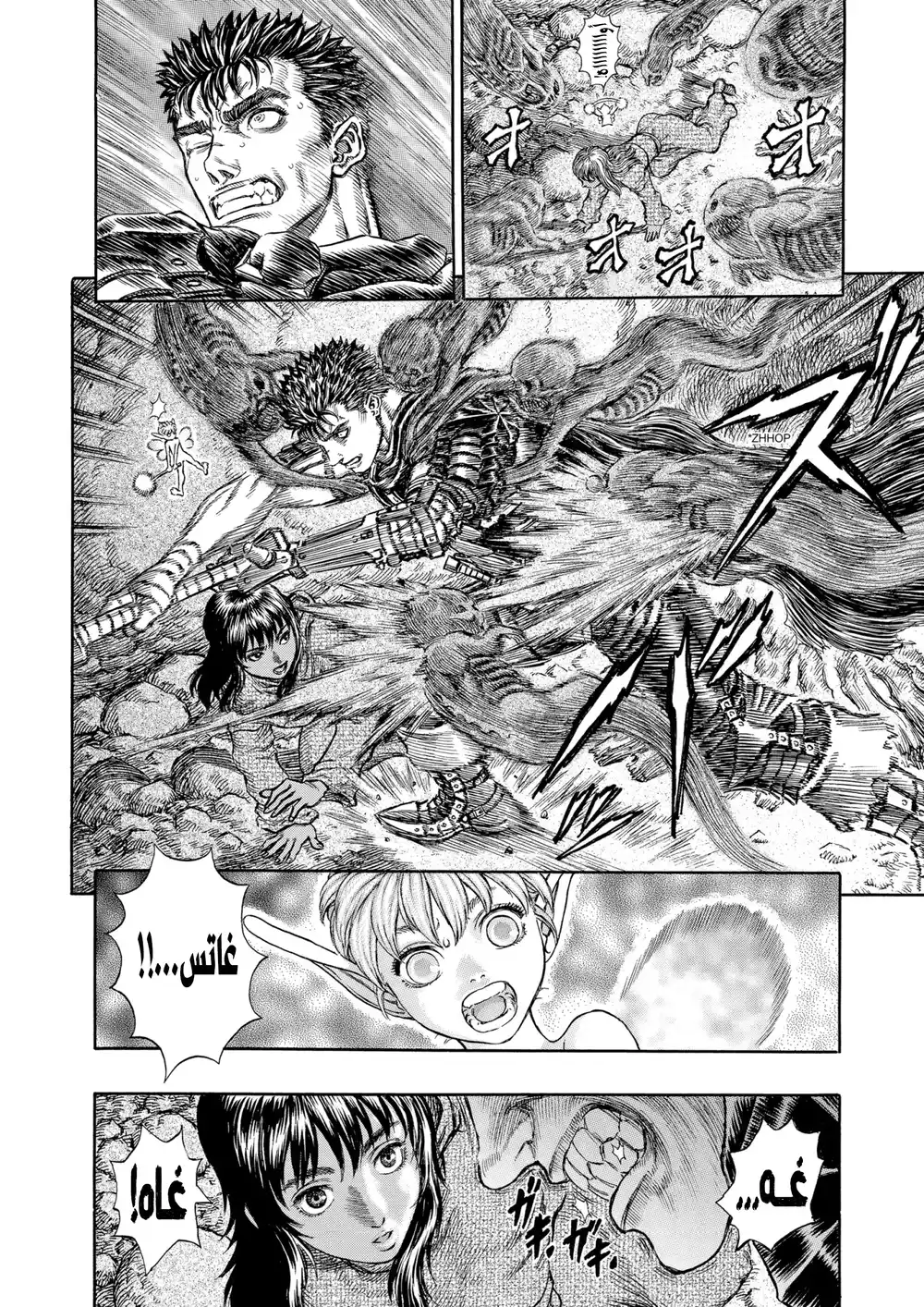 Berserk 203 página 4