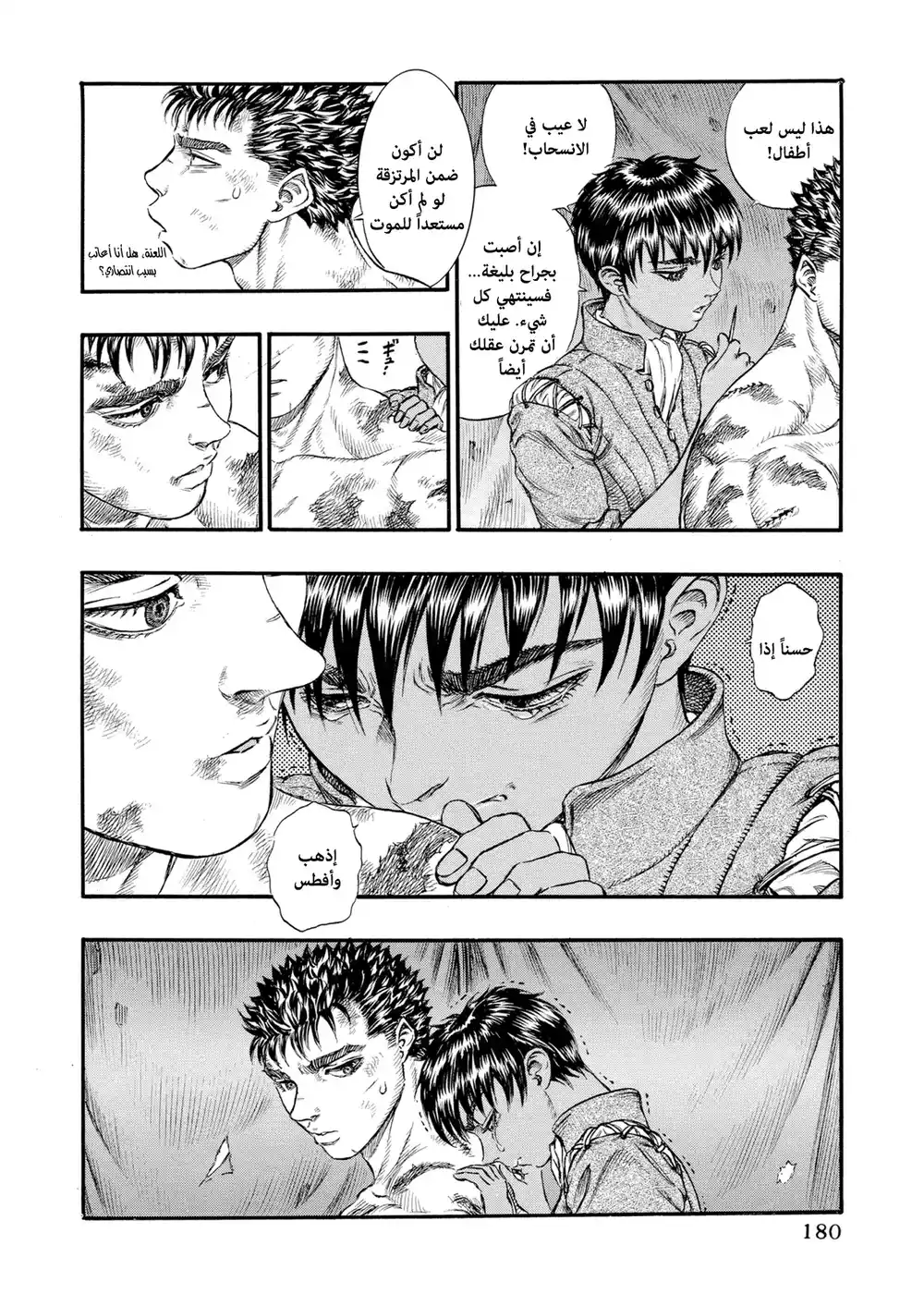 Berserk 83 página 11