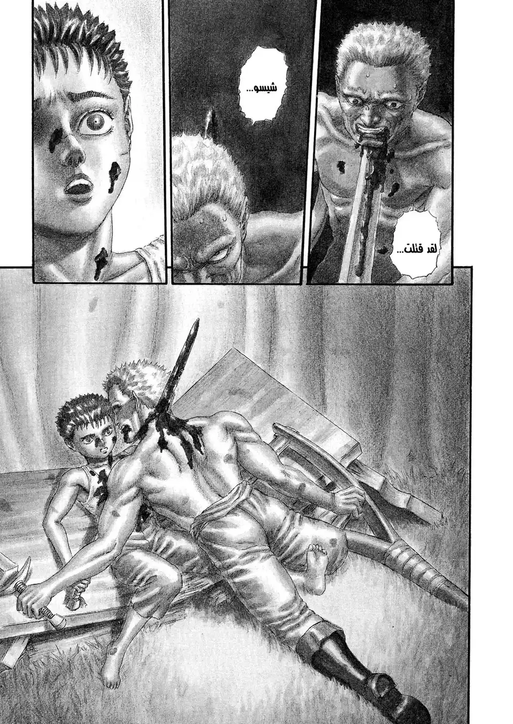 Berserk 11 - العصر الذهبي "3" página 4