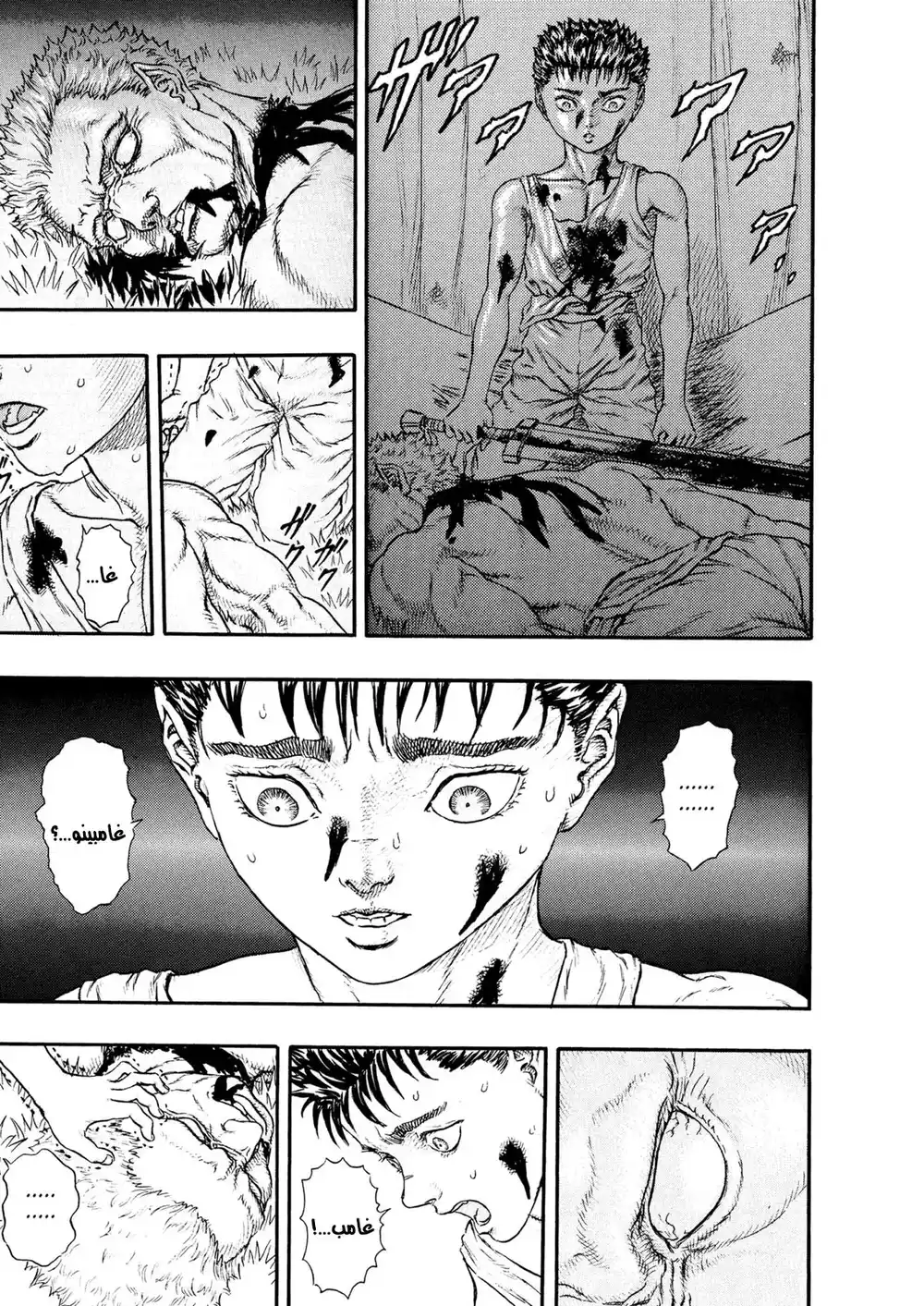 Berserk 11 - العصر الذهبي "3" página 6