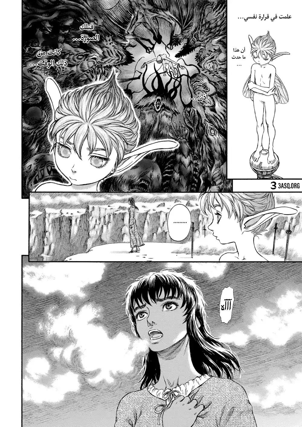 Berserk 196 página 11