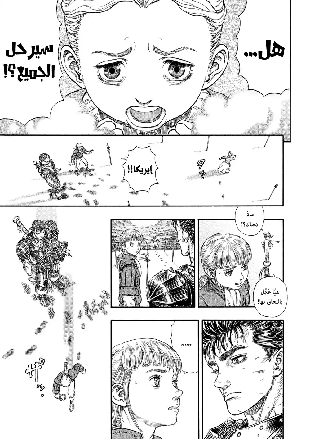 Berserk 196 página 14