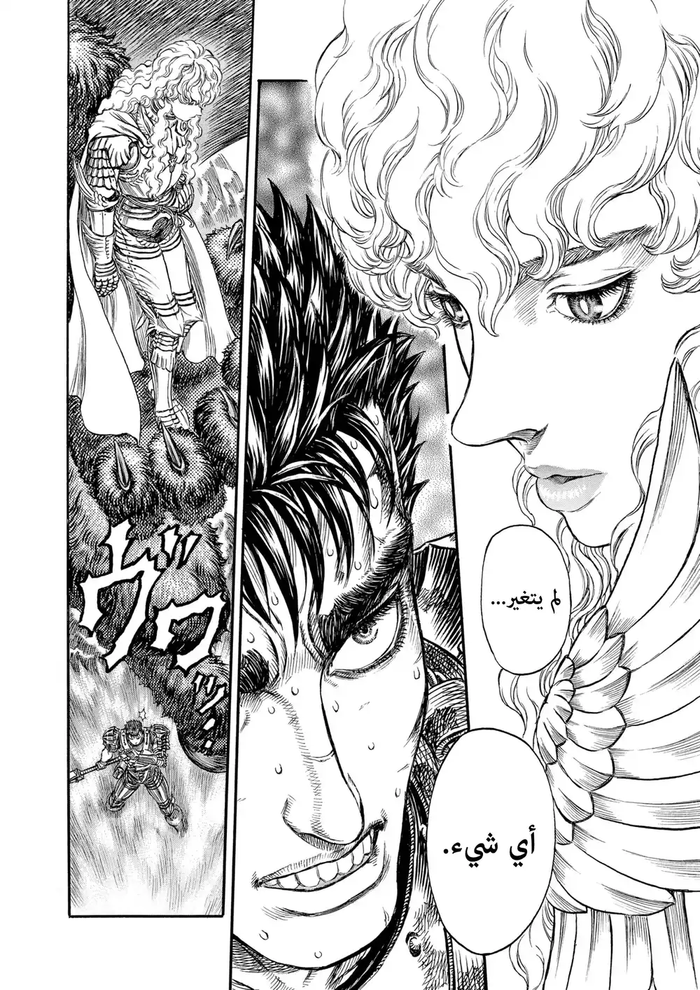 Berserk 196 página 2