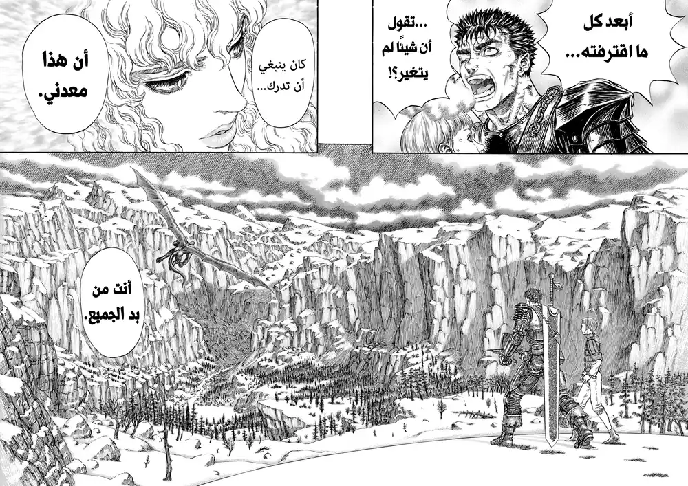 Berserk 196 página 6