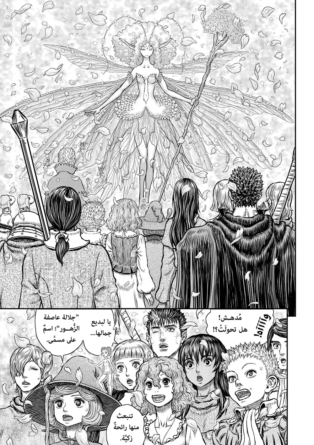 Berserk 362 - شبحٌ ميت página 2