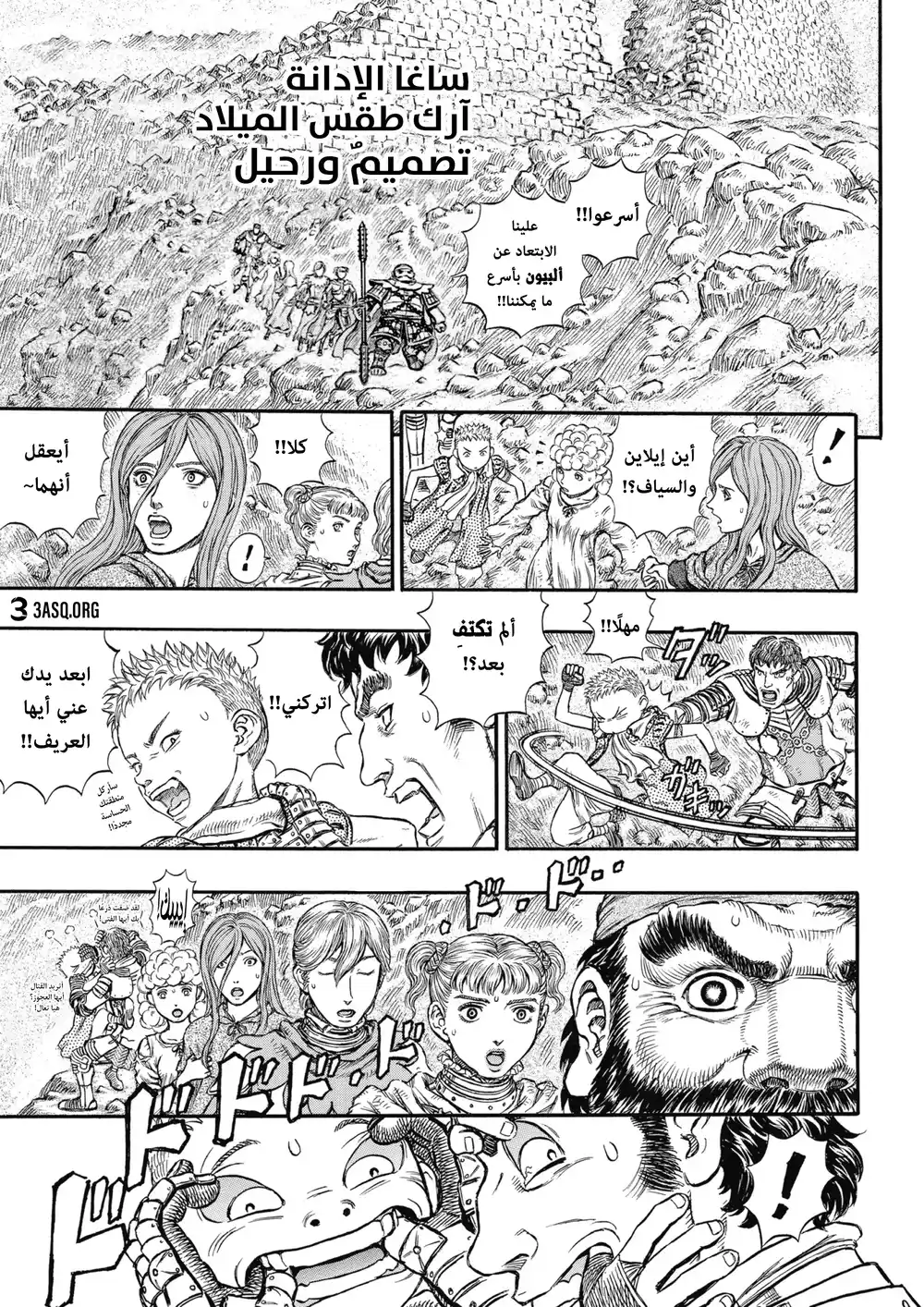 Berserk 191 página 1