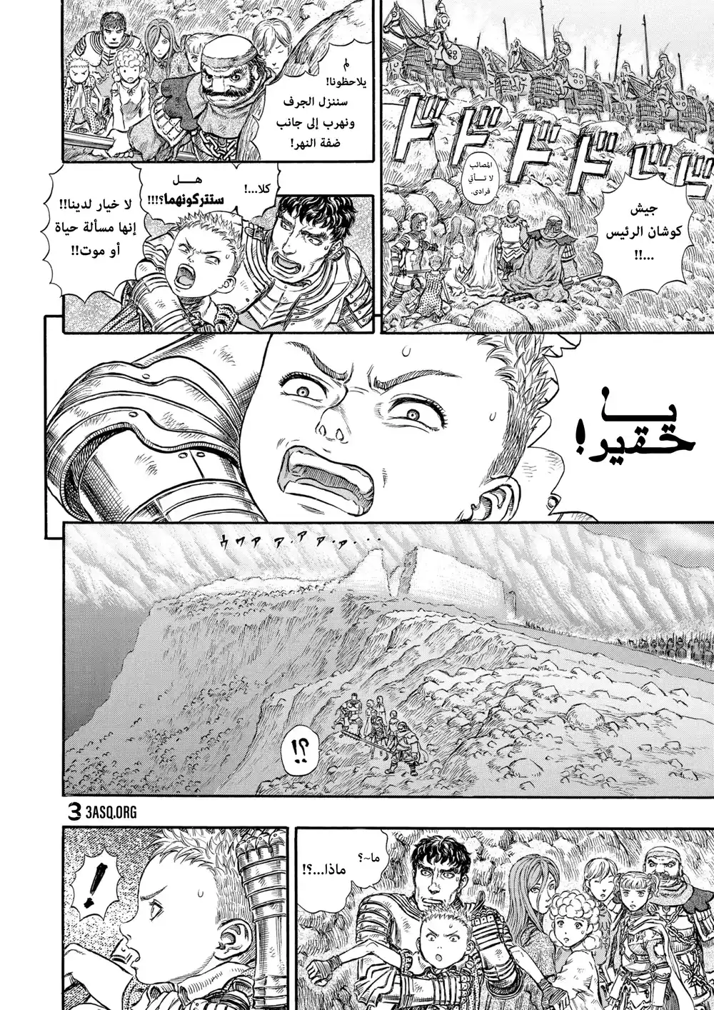 Berserk 191 página 4