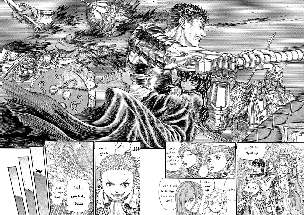 Berserk 191 página 8