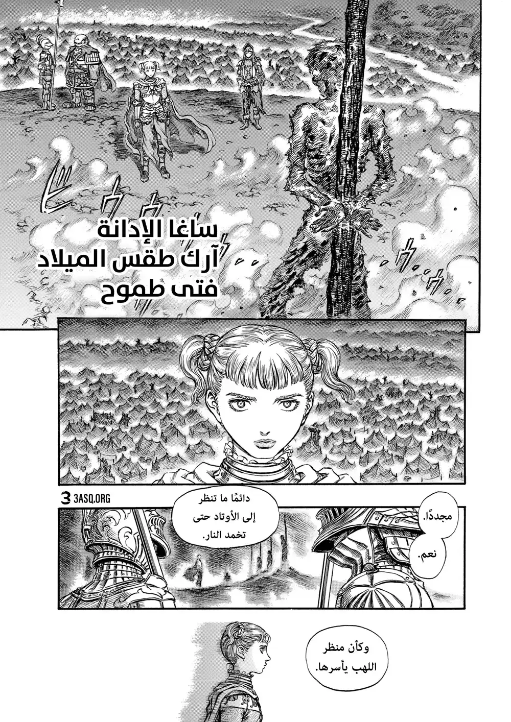 Berserk 161 página 1